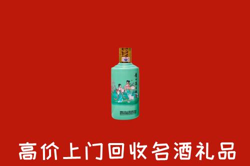 林芝市波密回收24节气茅台酒